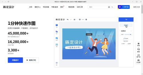 稿定設計電腦版 助力企業(yè)天天向商的專業(yè)軟件設計