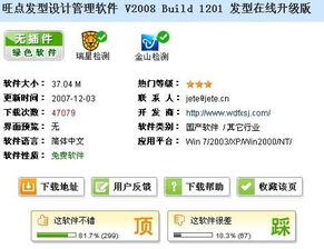 發(fā)型設計的數(shù)字化革命 計算機軟件在設計中的應用