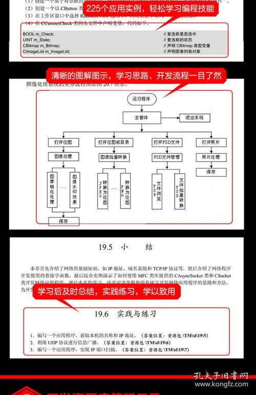 《Visual C++從入門到精通 第5版》 零基礎學習VC語言程序設計的經(jīng)典指南