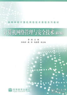 探索知識(shí)海洋 從“海者羽書(shū)之家”到計(jì)算機(jī)網(wǎng)絡(luò)技術(shù)