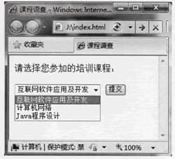 互聯(lián)網(wǎng)軟件應(yīng)用與開(kāi)發(fā) 網(wǎng)絡(luò)基石與軟件創(chuàng)新的交響